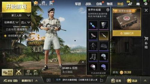 吃鸡枪皮肤爆料最新,炫酷外观与强大性能并存  第2张