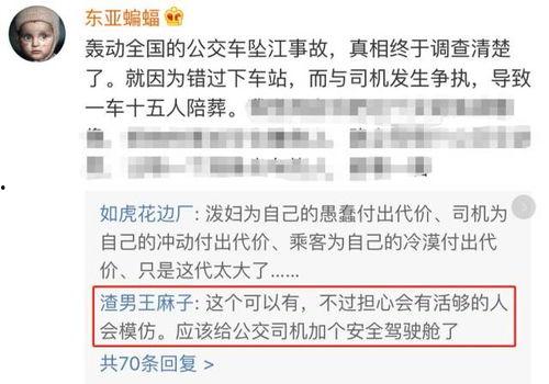 奉贤头条爆料事件始末视频,真相揭秘与舆论发酵全记录  第3张