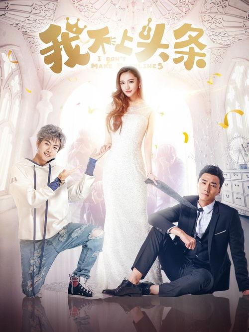 爆料娱乐圈上头条,独家爆料，揭秘明星幕后故事！